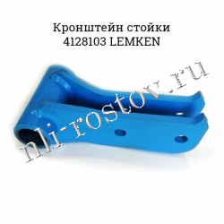 (4128103) Кронштейн крепления стойки диска (рубин)
